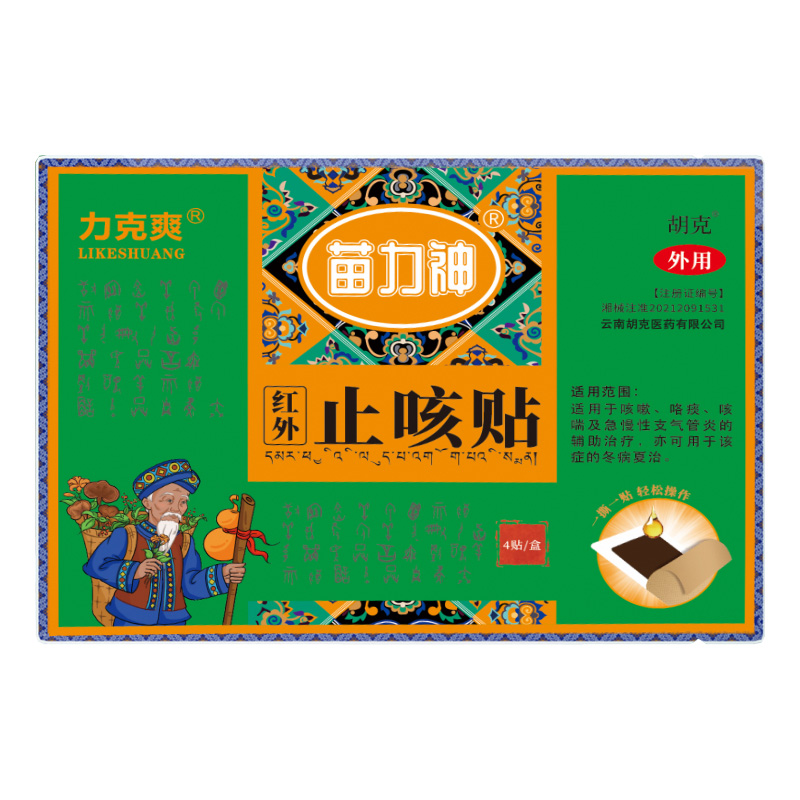 苗力神止咳贴-新包装