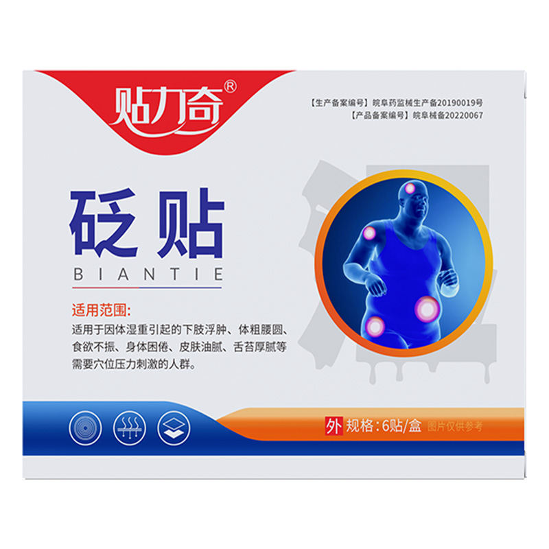贴力奇祛湿砭贴