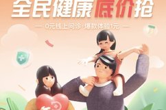 百度健康加速医药电商布局：打造一站式医药服务平台